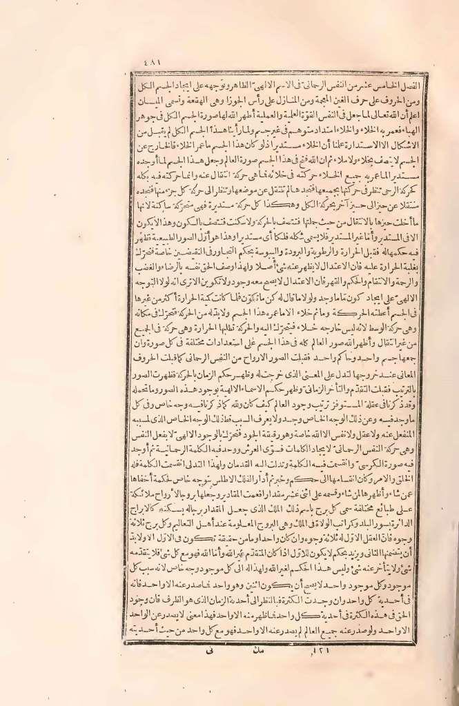 futmak.com - Page 481 - from part Two of the first Boulaq edition